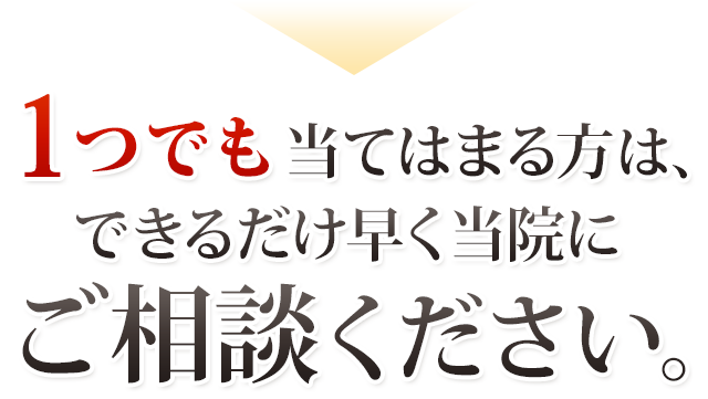 めまいと整体