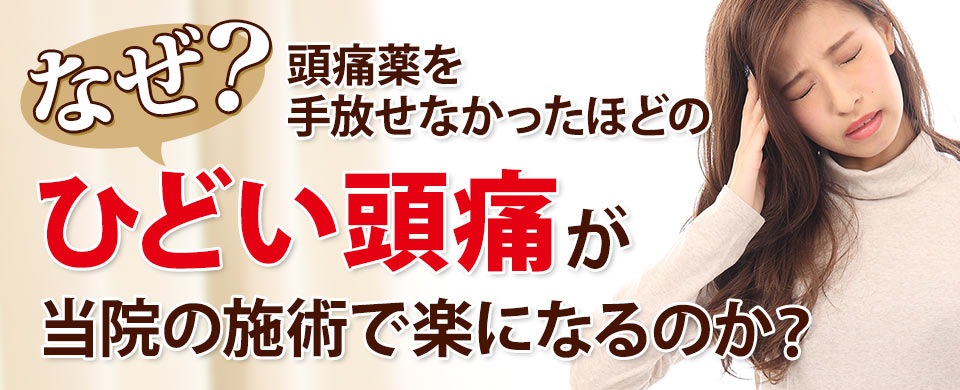 御茶ノ水中村かえる整体院