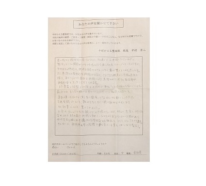 クライアントさん