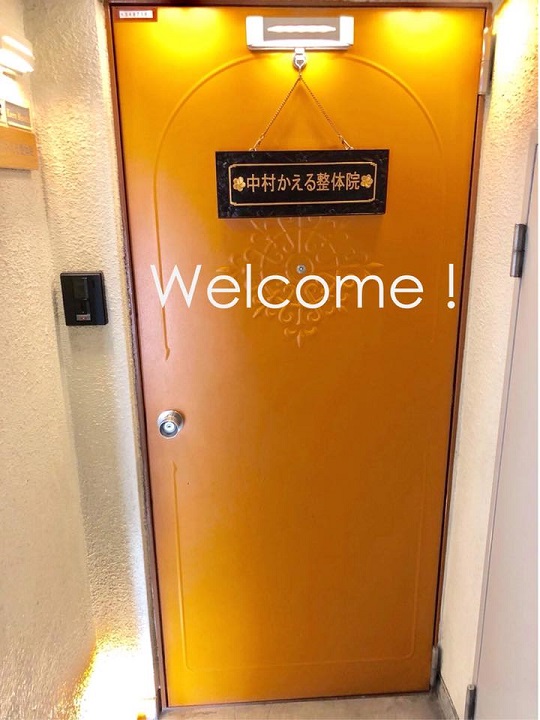 JR中央線 御茶ノ水駅から中村かえる整体院までの道のり