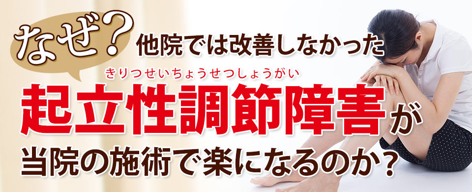 御茶ノ水中村かえる整体院