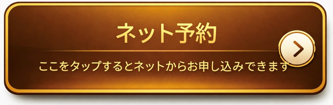 御茶ノ水中村かえる整体院のネット予約