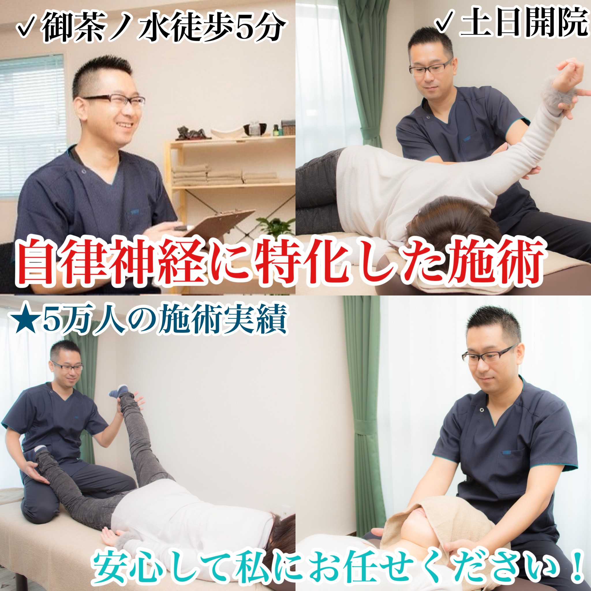 自律神経失調症